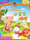 小猪哼哼