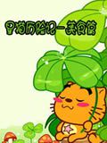 星猫历险记之美食篇