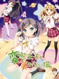 变态王子与不笑猫国语版