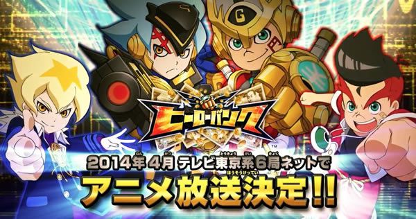 英雄银行全集海报图 英雄银行全集海报图