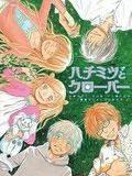 蜂蜜与四叶草国语版
