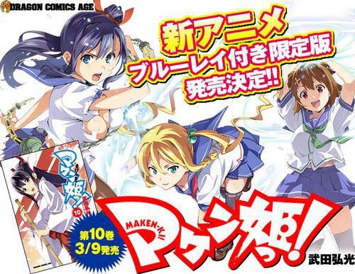 魔具<b><a target=