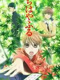 花牌情缘国语版