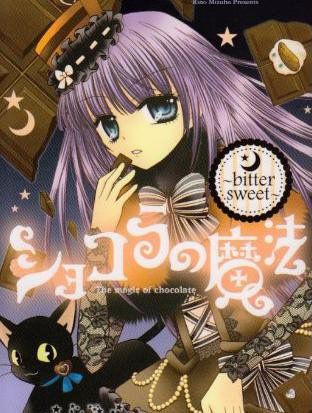 魔法巧克力专门店全集海报图 魔法巧克力专门店全集海报图