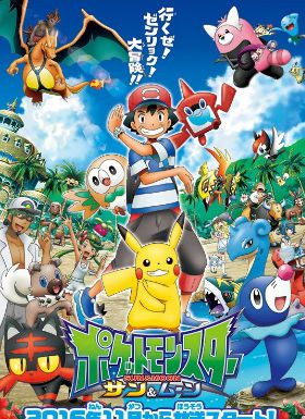 宠物小精灵 太阳/月亮