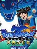 蓝龙第二季国语版