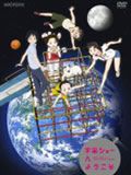 欢迎光临宇宙秀