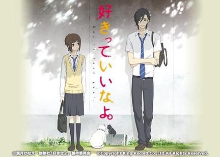 只要你说你爱我OAD全集海报图 只要你说你爱我OAD全集海报图