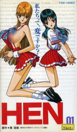 变/不靠谱的爱/hen 无修