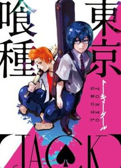 东京食尸鬼JACK