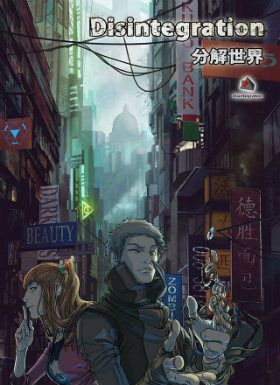 分解世界