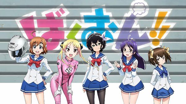 封面: 《爆音少女!!》
