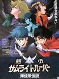 魔神坛斗士OVA2