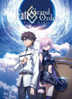 Fate/Grand Order特别篇