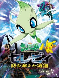 无印:雪拉比穿梭时空的相遇