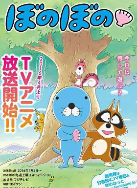 暖暖日记第二季