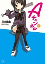 Achannel