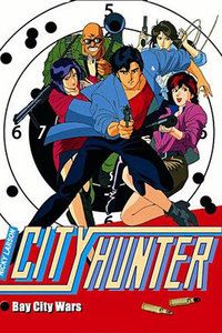 城市猎人剧场版：海滩城市之战