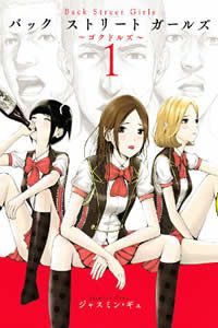 后街女孩