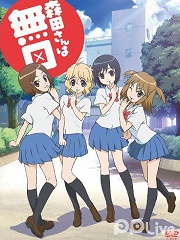 森田同学很沉默第2季