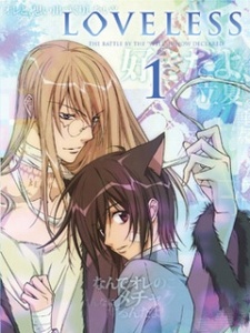 LOVELESS