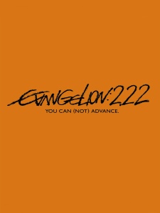 EVA 新世纪福音战士新剧场版2.0:破