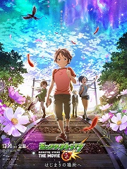 怪物弹珠：THE MOVIE