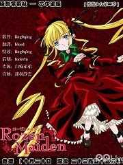 蔷薇少女第2季