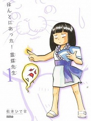 灵媒先生