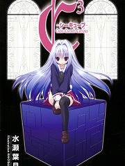 魔方少女C3