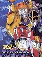 疾风战士OVA