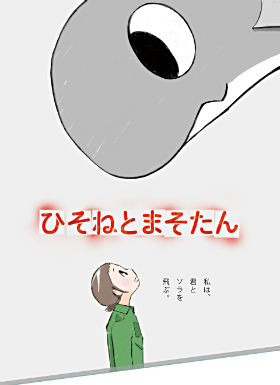 甘粕与龙