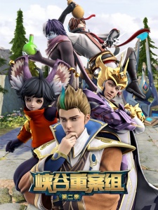 峡谷重案组 第二季 