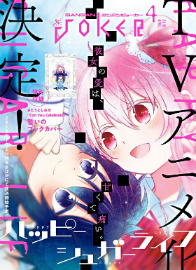 Happy Sugar Life