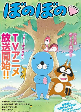 暖暖日记第三季