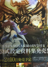 红莲之王OVA