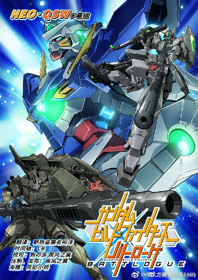 高达创战者 OVA