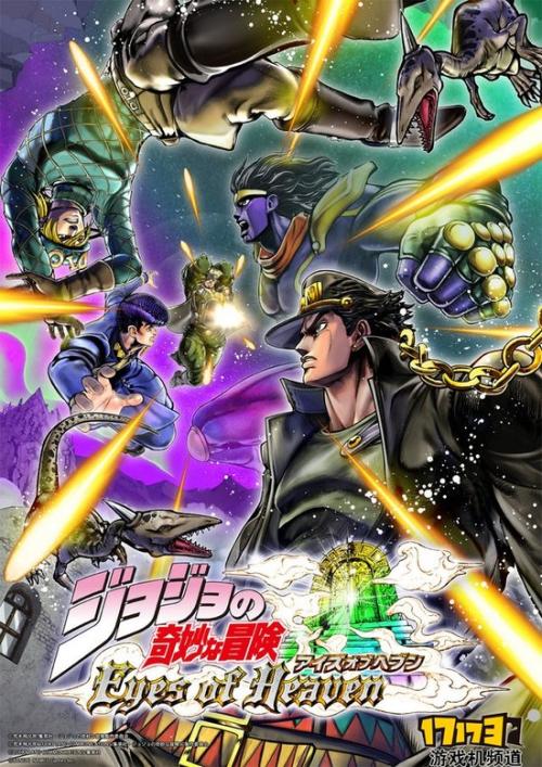 JOJO的奇妙冒险第3部