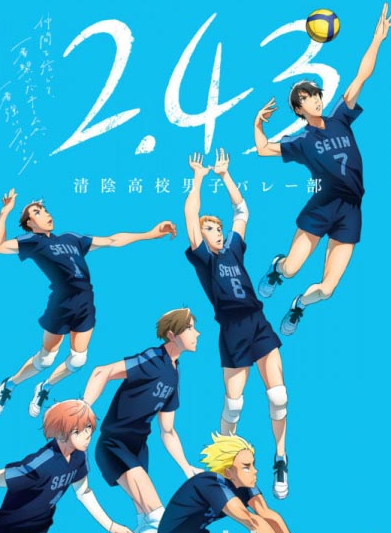 2.43 清阴高校男子排球部