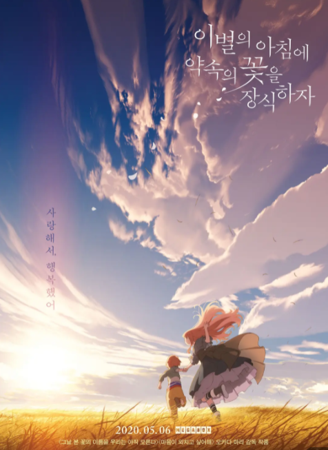 朝花夕誓:于离别之朝束起约定之花