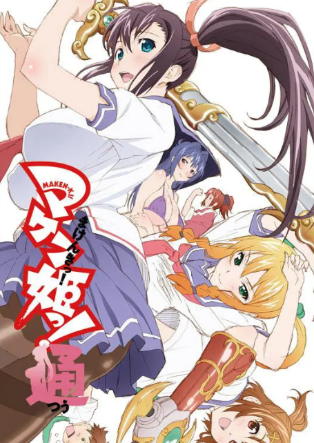 魔具少女通