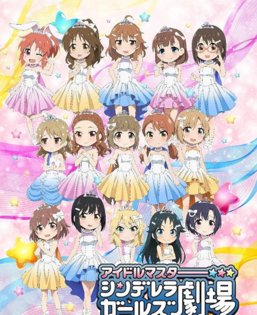 偶像大师灰姑娘女孩 第四季
