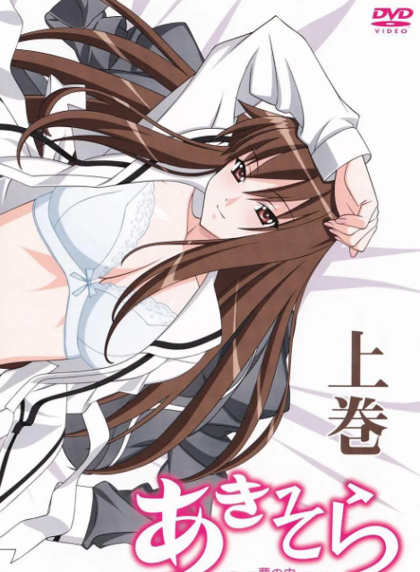 秋日天空～在梦中