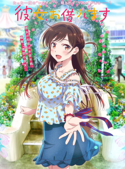租借女友