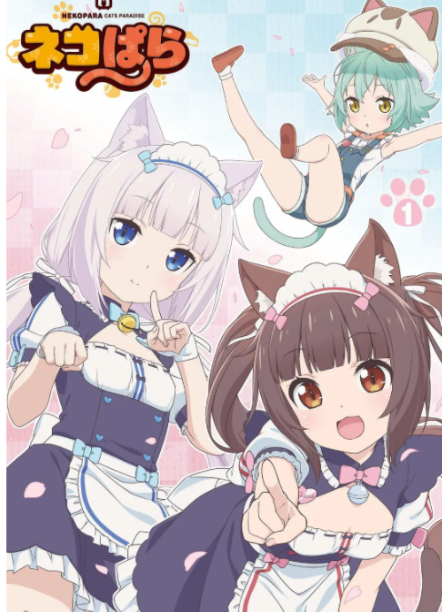 猫娘乐园